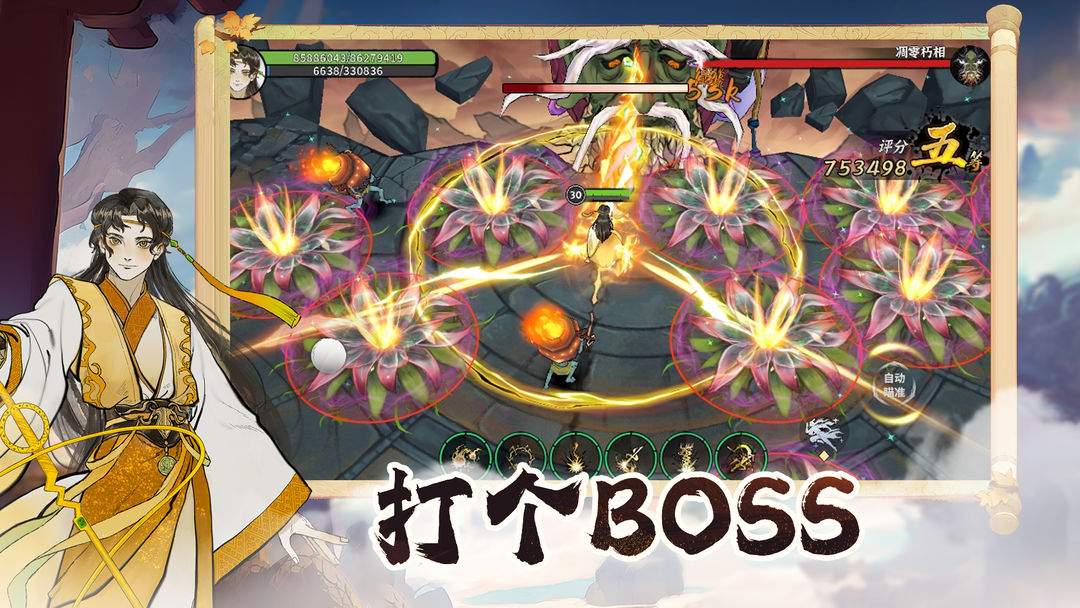 御剑封魔 御剑封魔