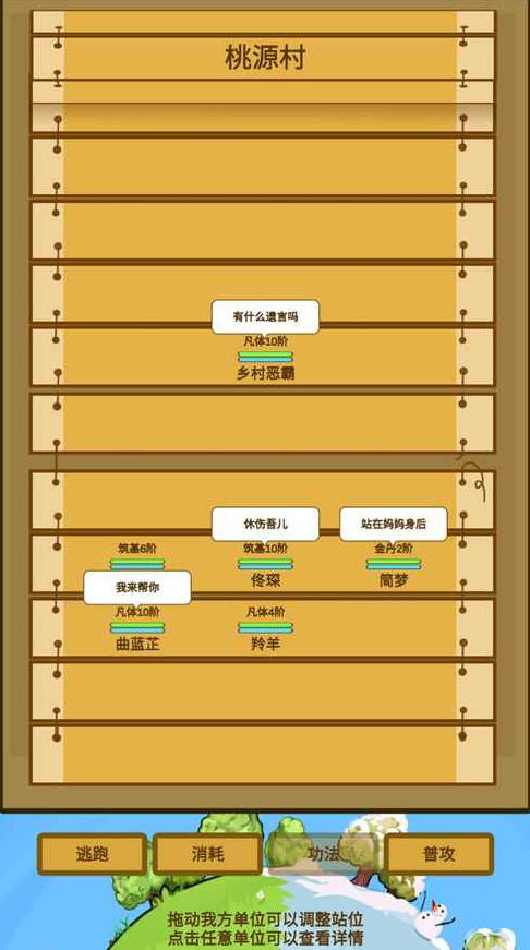 蛋糕修仙 蛋糕修仙