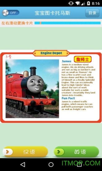 宝宝图卡托马斯 宝宝图卡托马斯