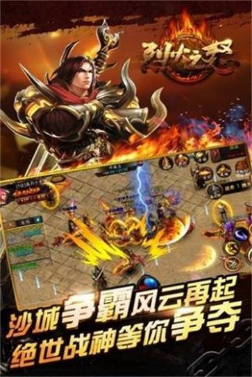 烈火之怒 烈火之怒