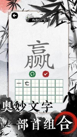 文字脑洞大挑战 文字脑洞大挑战