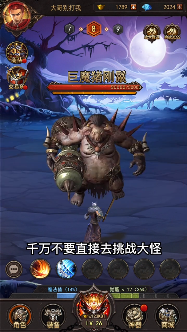 战龙觉醒 战龙觉醒