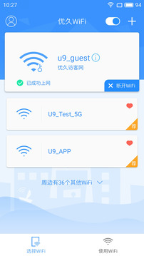 优久WiFi 优久WiFi