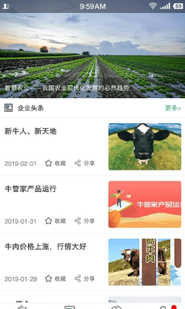 西电慧农牛管家 西电慧农牛管家