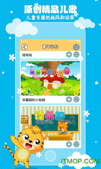 贝乐虎儿歌去广告版 贝乐虎儿歌去广告版