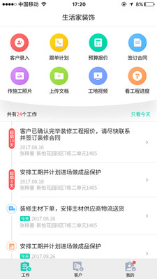 小钉家装 小钉家装