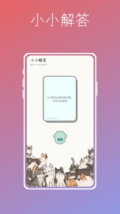 桌面便签 桌面便签