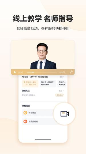 众合在线 众合在线