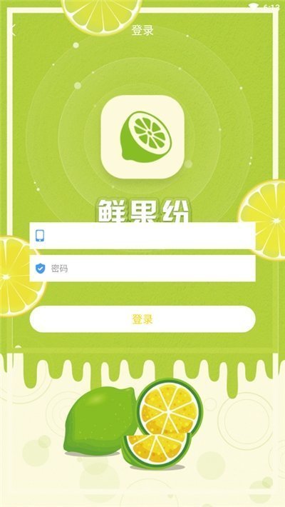 鲜果纷用户 鲜果纷用户
