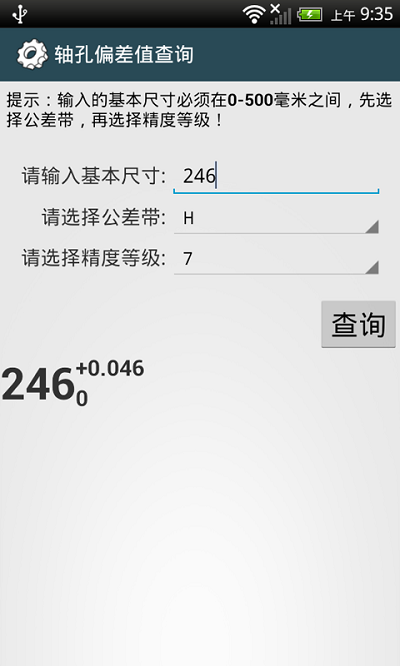 机械设计手册 机械设计手册