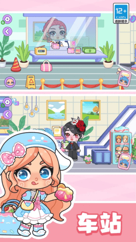 艾拉世界小镇时光 艾拉世界小镇时光