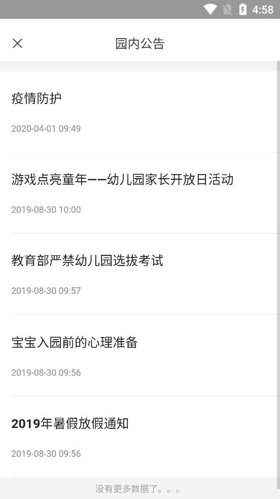 小树苗建成长 小树苗建成长