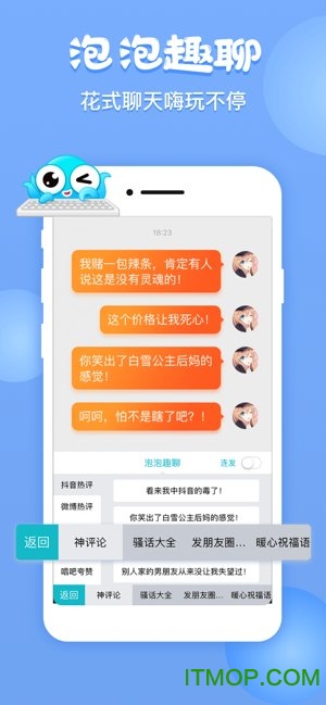 章鱼输入法 章鱼输入法