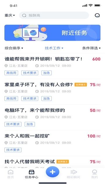 时间俱乐部 时间俱乐部