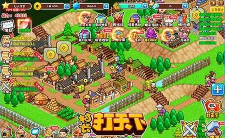 村长打天下手机版 村长打天下手机版