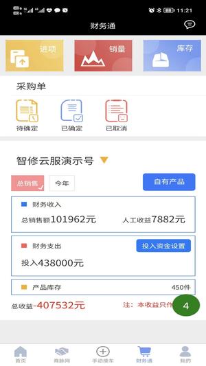 智云管店 智云管店