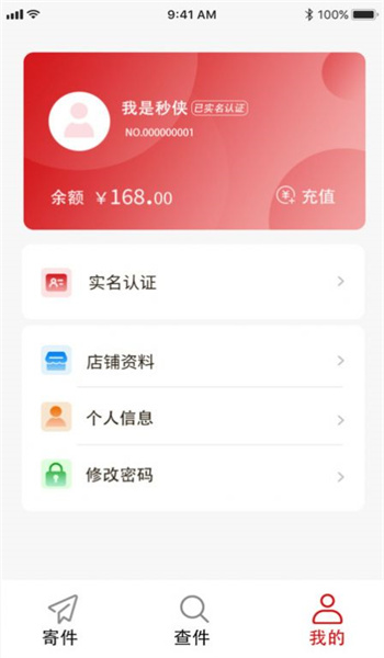 分秒高铁跑腿商家版 分秒高铁跑腿商家版