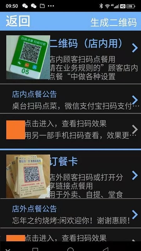 微点手机点餐 微点手机点餐