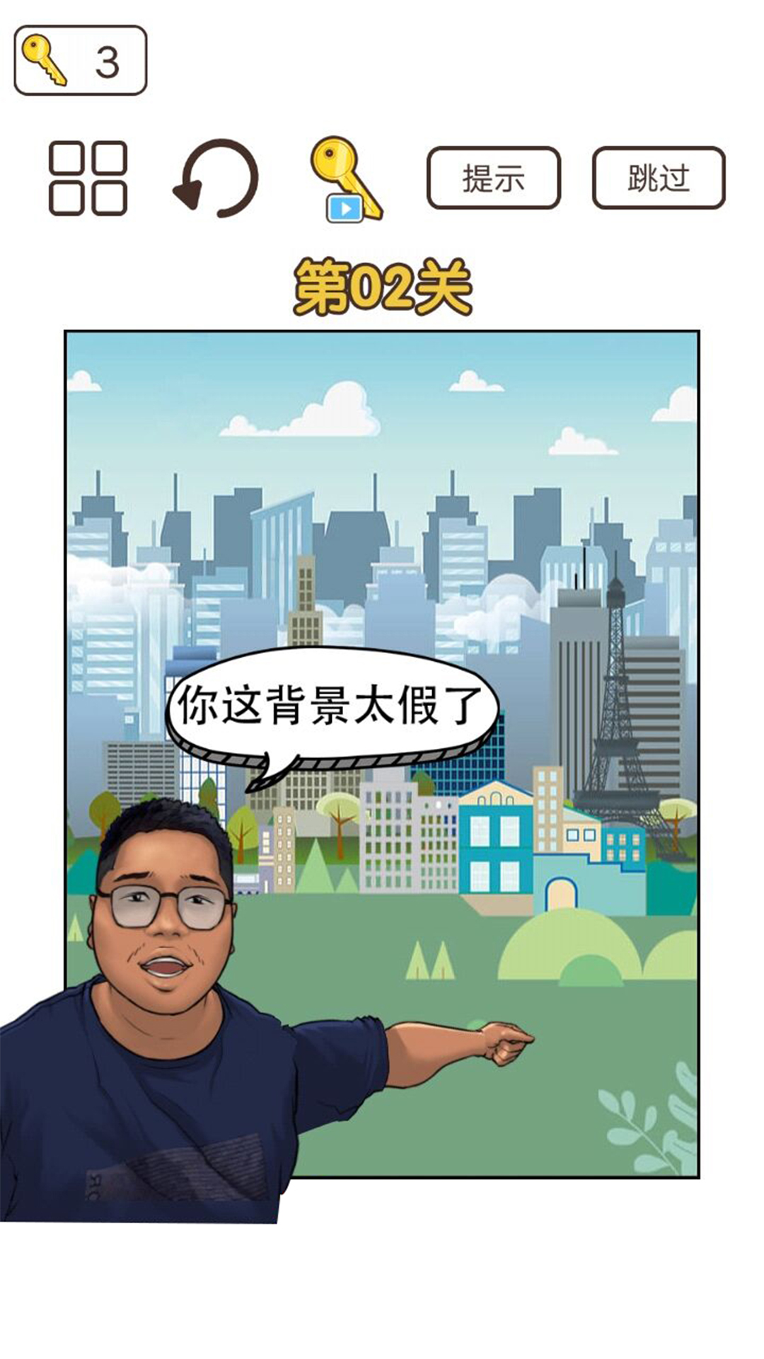 梗上一层楼 梗上一层楼