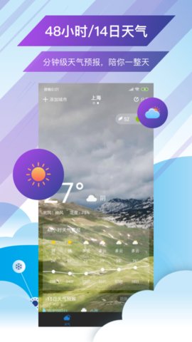 未来天气预报 未来天气预报
