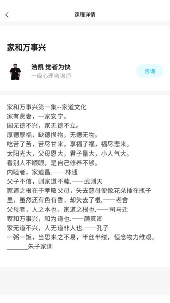 东方心理学 东方心理学