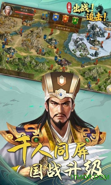 出战!追击! 出战!追击!