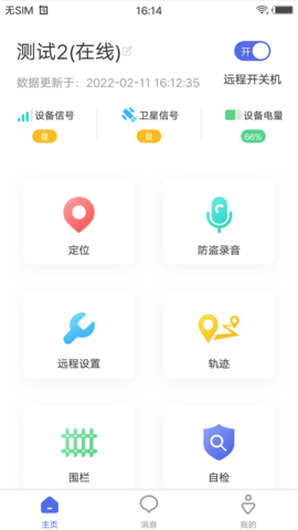 智安星 智安星