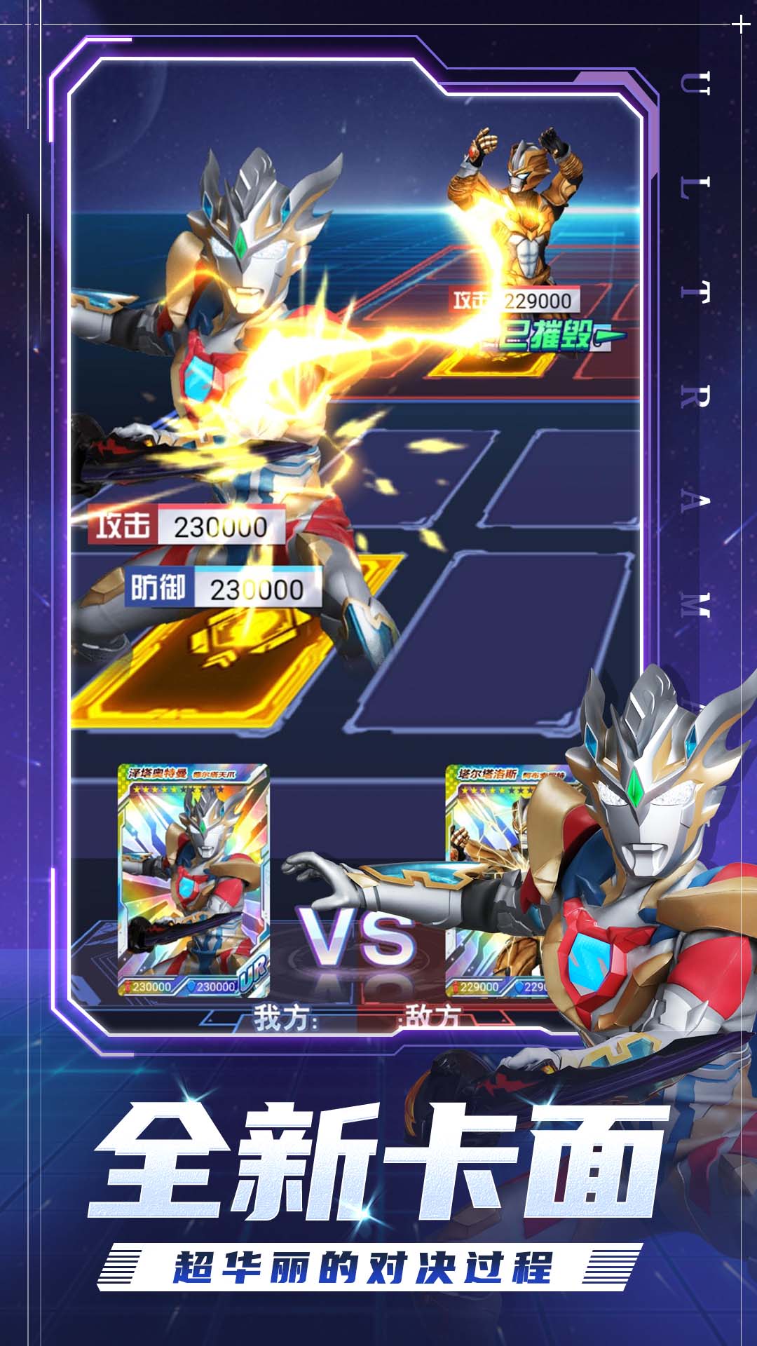 奥特曼集结游戏 奥特曼集结游戏