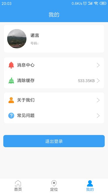 乐康守护 乐康守护