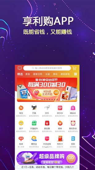 享利购 享利购