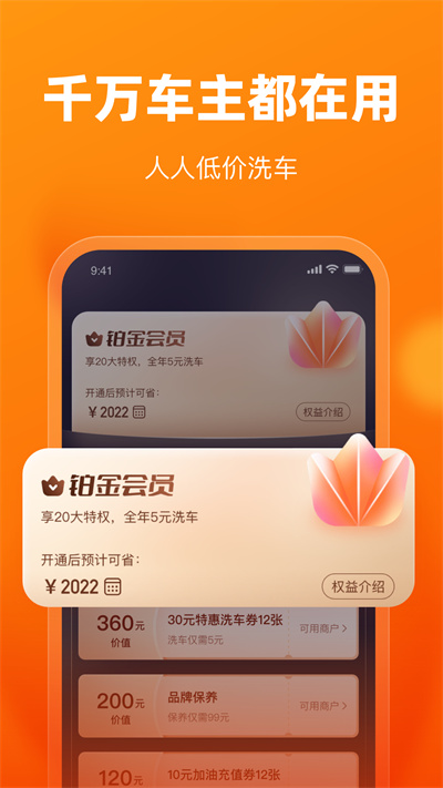 车点点 车点点