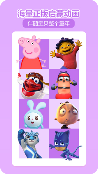 贝瓦儿歌 贝瓦儿歌