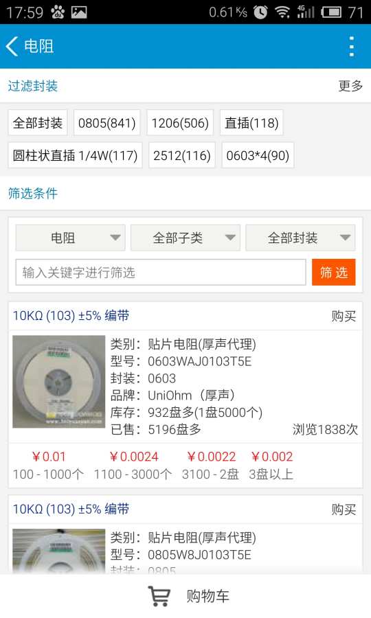 立创商城 立创商城