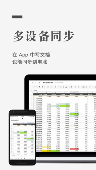 石墨文档 石墨文档