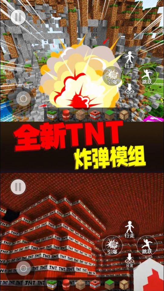 方块世界爆炸模拟器 方块世界爆炸模拟器