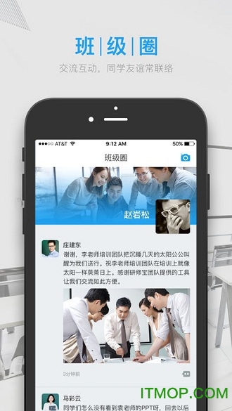研修宝 研修宝