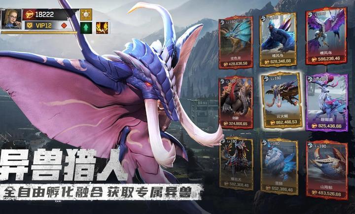 异兽纪元 异兽纪元