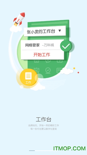 助英台 助英台