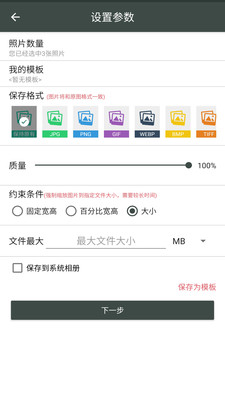 照片压缩工厂 照片压缩工厂