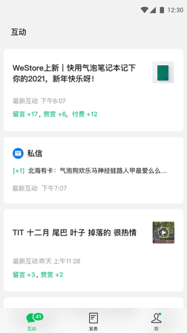 公众号助手 公众号助手