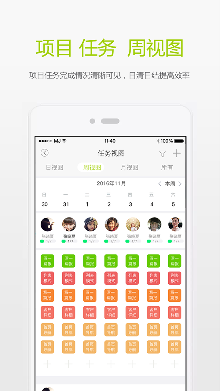 闪电办公 闪电办公