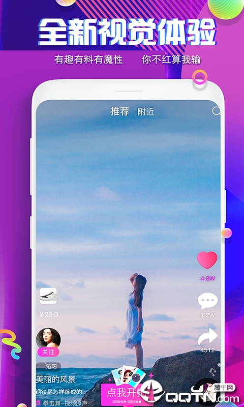 人人咖短视频 人人咖短视频