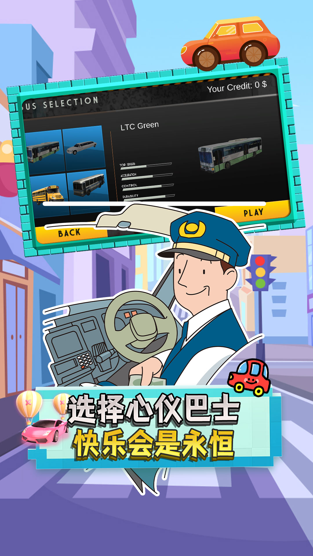 驾驶员新星 驾驶员新星
