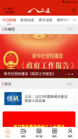 掌上二连 掌上二连
