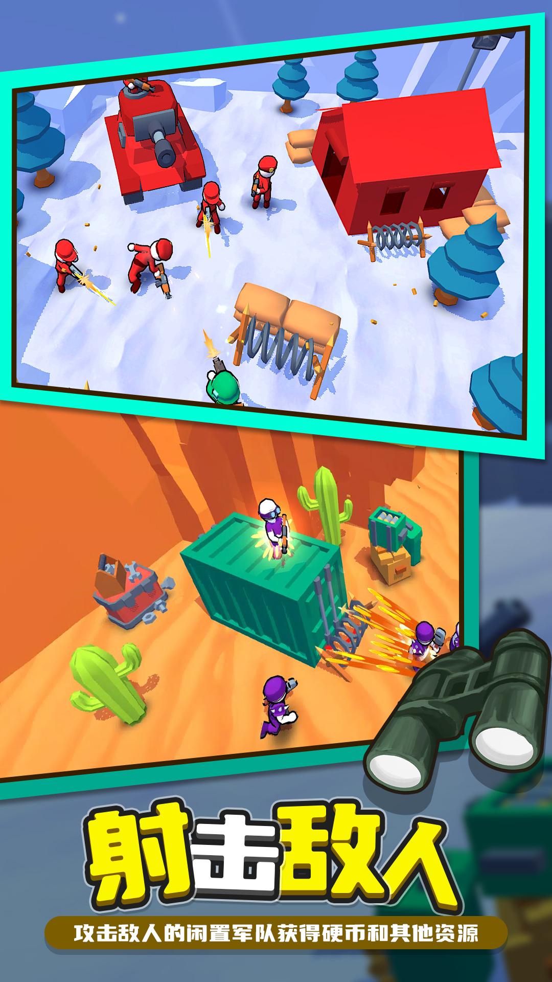 夺旗大作战 夺旗大作战