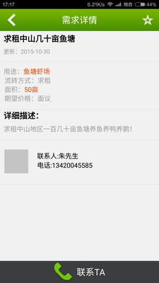 土地资源网 土地资源网