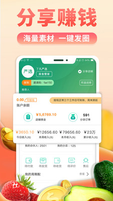 了凡严选 了凡严选