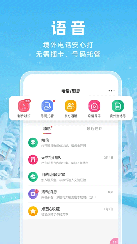 无忧行app官网 无忧行app官网