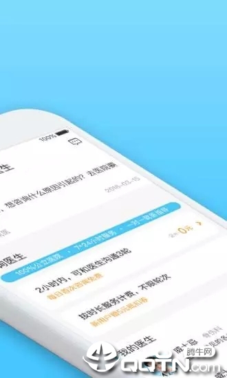 拇指医生 拇指医生