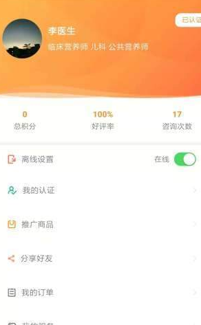 新贵医生端 新贵医生端